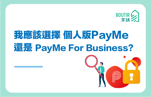payme-or-paymebusiness